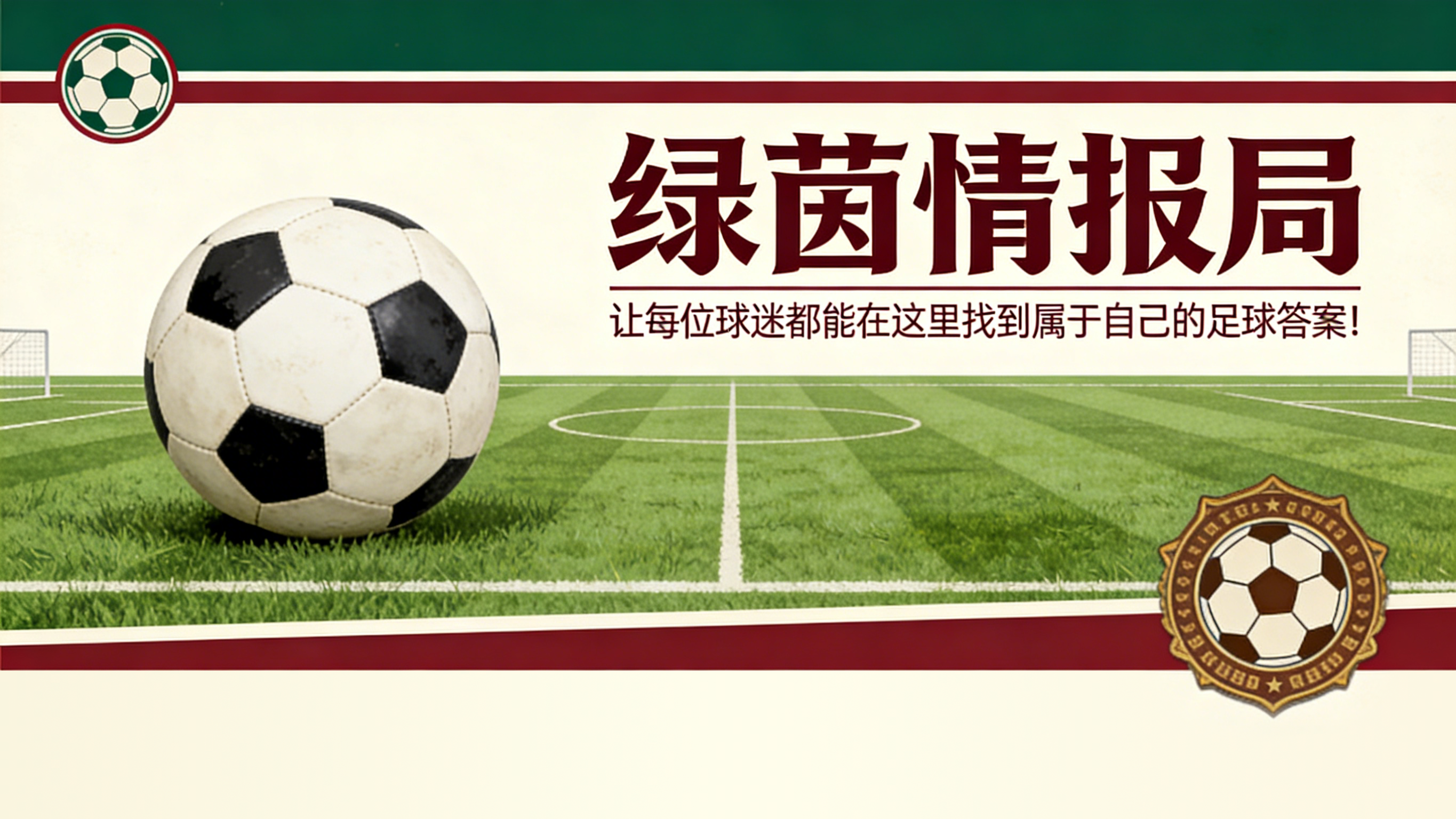 开云体育官方入口-埃尔坎、普拉蒂尼与尤文图斯：“极其艰难的岁月，唯有如此才能成就美好”