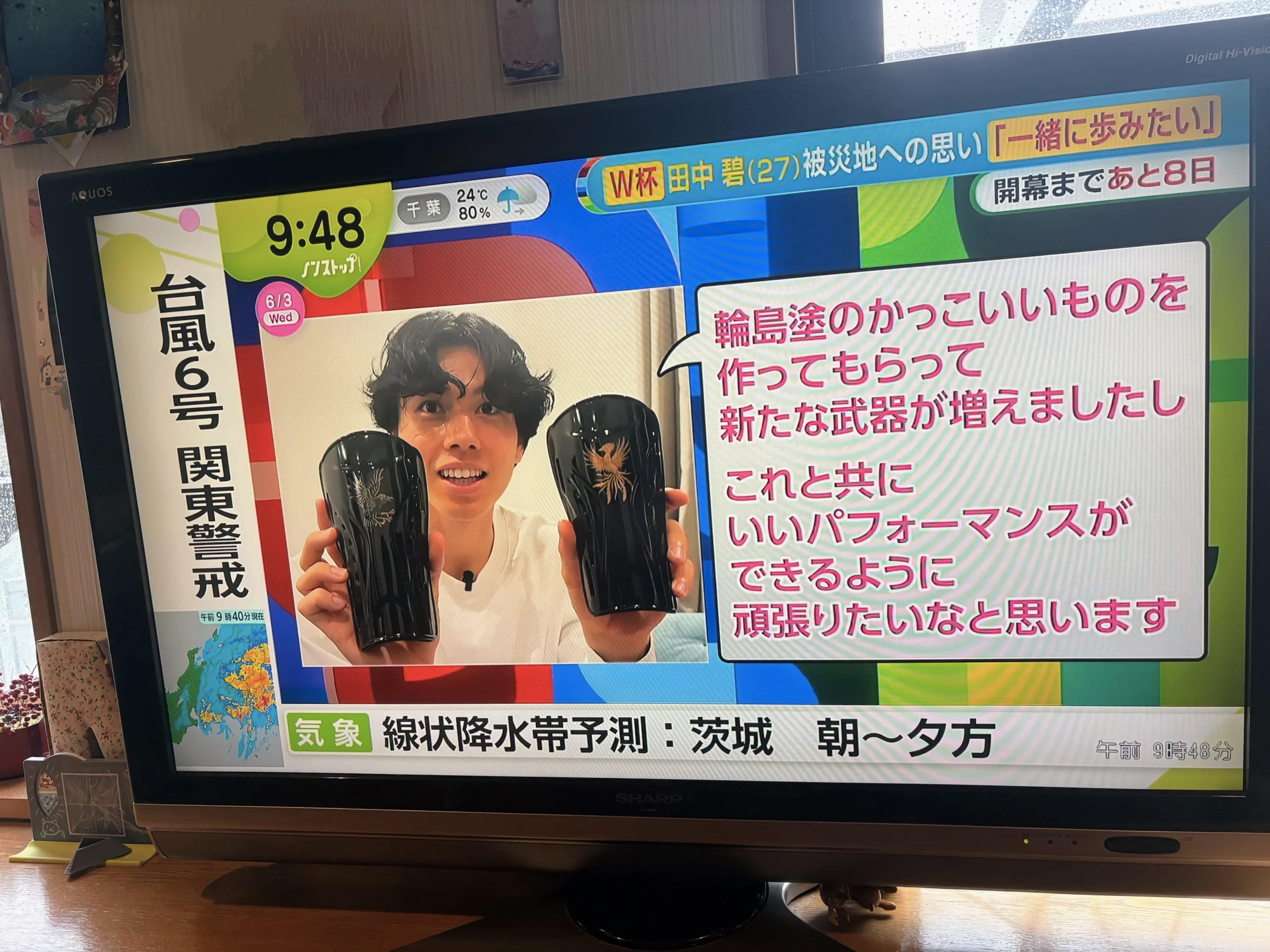 田中碧收到特制护腿板，上方印有凤凰与八咫乌